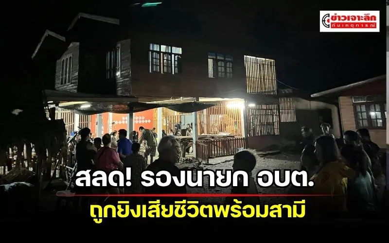 ข่าวเจาะลึก1(3)