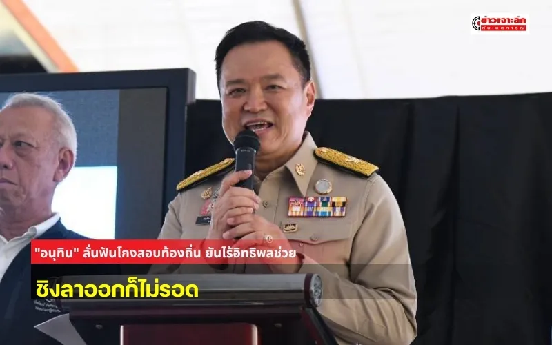 ข่าวเจาะลึก1(3)
