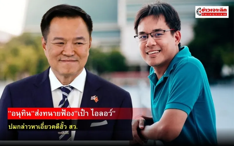 ข่าวเจาะลึก1(3)