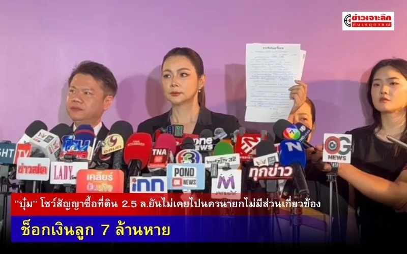 ข่าวเจาะลึก1(3)