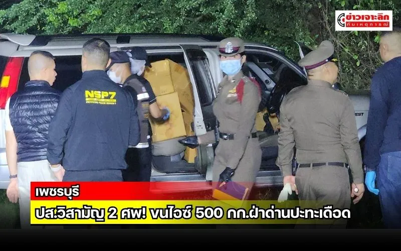 ข่าวเจาะลึก1(3)