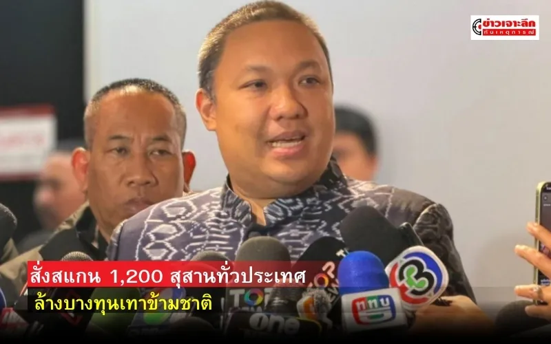 ข่าวเจาะลึก1(3)