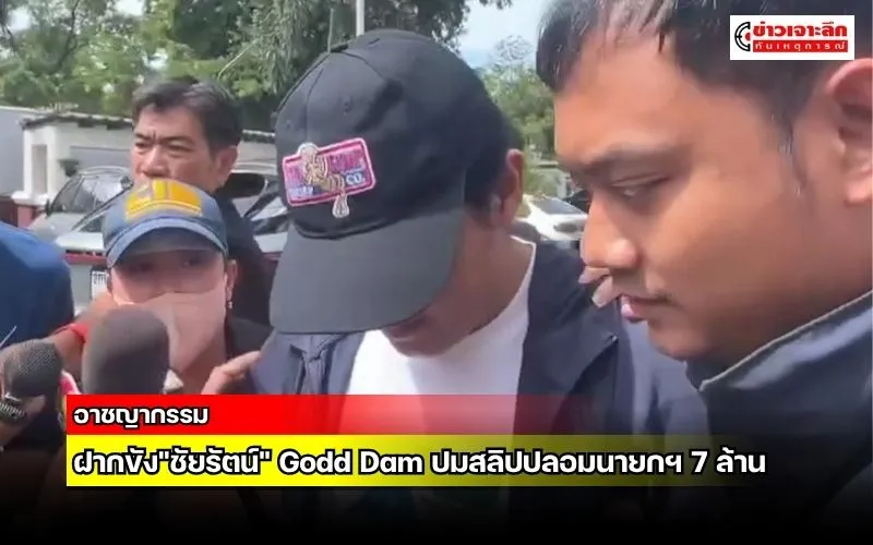 ข่าวเจาะลึก1(32)