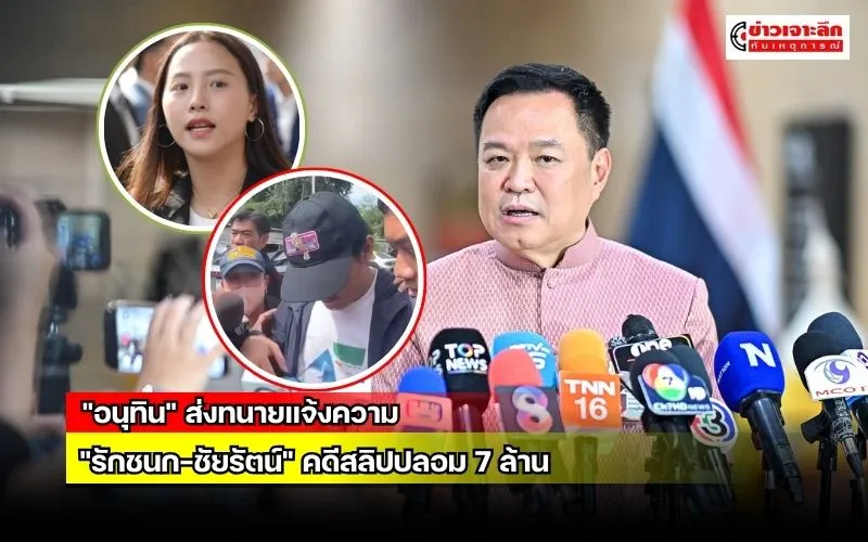 ข่าวเจาะลึก1(35)