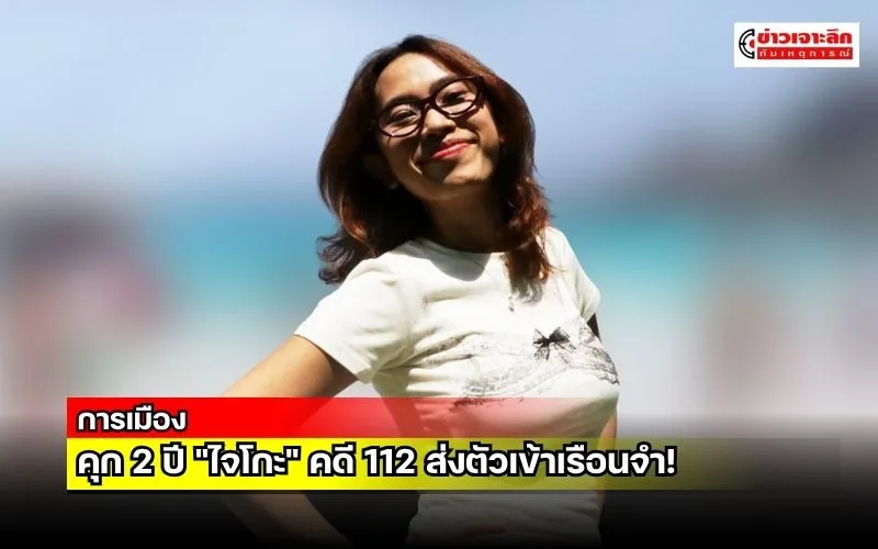 ข่าวเจาะลึก1(4)