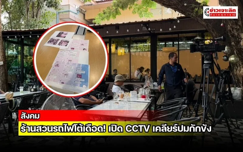 ข่าวเจาะลึก1(4)