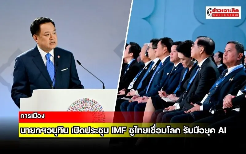 ข่าวเจาะลึก1(4)
