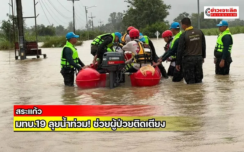 ข่าวเจาะลึก1(4)
