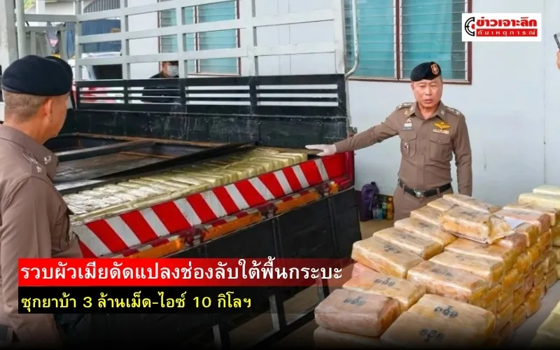 ข่าวเจาะลึก1(4)