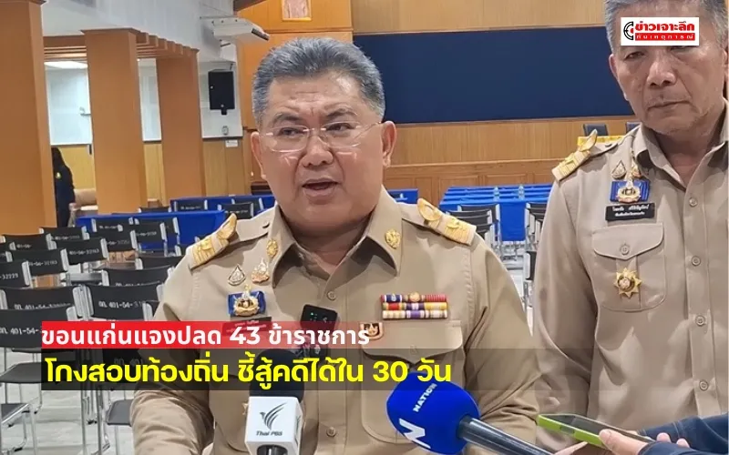 ข่าวเจาะลึก1(4)