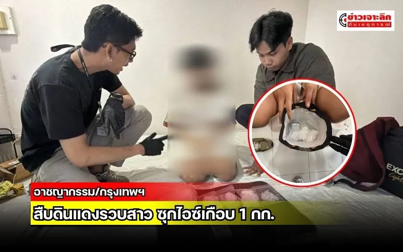 ข่าวเจาะลึก1(4)