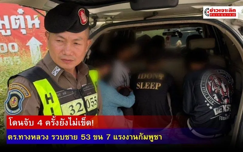 ข่าวเจาะลึก1(4)