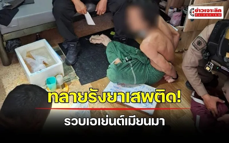 ข่าวเจาะลึก1(4)