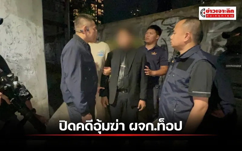 ข่าวเจาะลึก1(4)