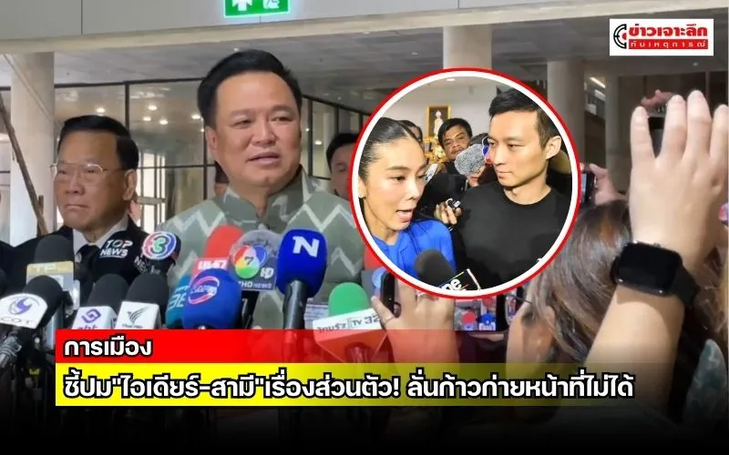 ข่าวเจาะลึก1(4)