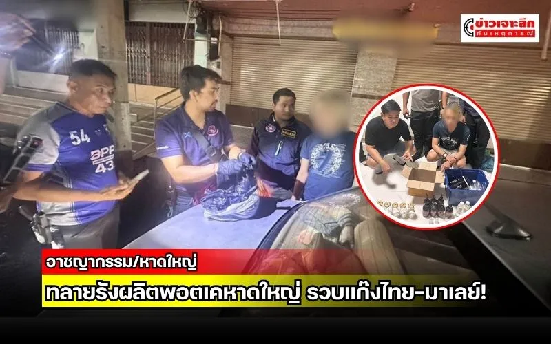 ข่าวเจาะลึก1(4)