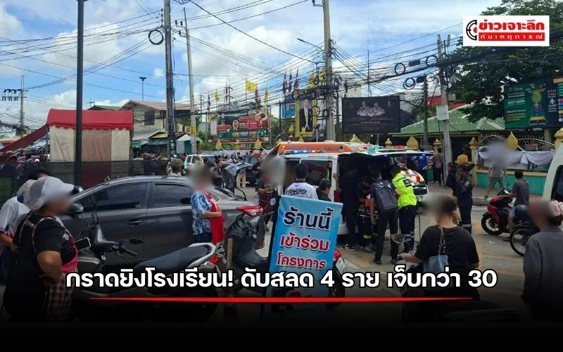 ข่าวเจาะลึก1(4)
