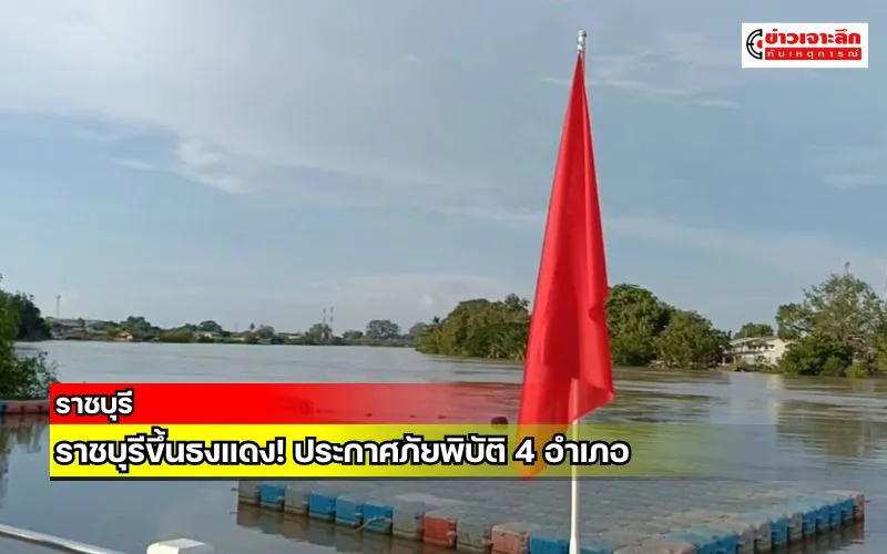ข่าวเจาะลึก1(4)