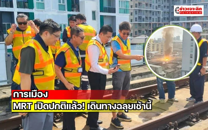 ข่าวเจาะลึก1(4)