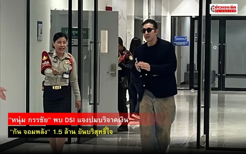 ข่าวเจาะลึก1(4)