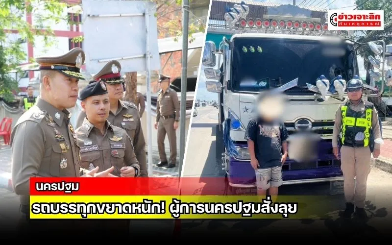 ข่าวเจาะลึก1(4)
