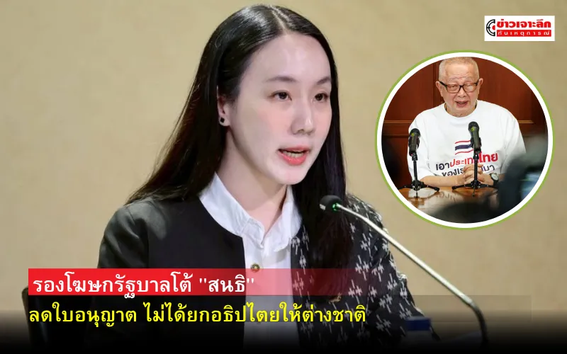 ข่าวเจาะลึก1(4)