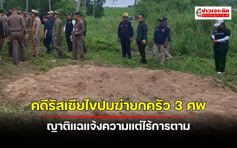ข่าวเจาะลึก1(4)