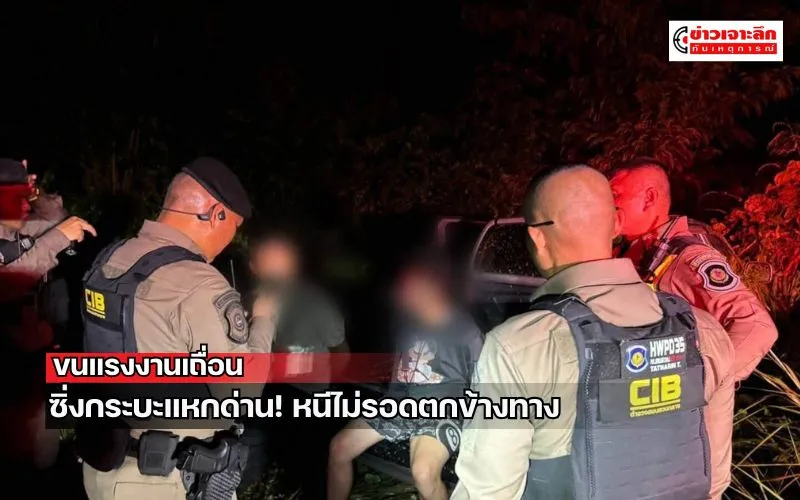 ข่าวเจาะลึก1(4)