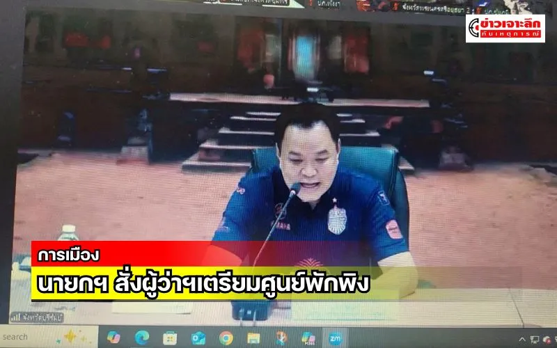ข่าวเจาะลึก1(4)