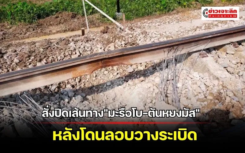 ข่าวเจาะลึก1(5)