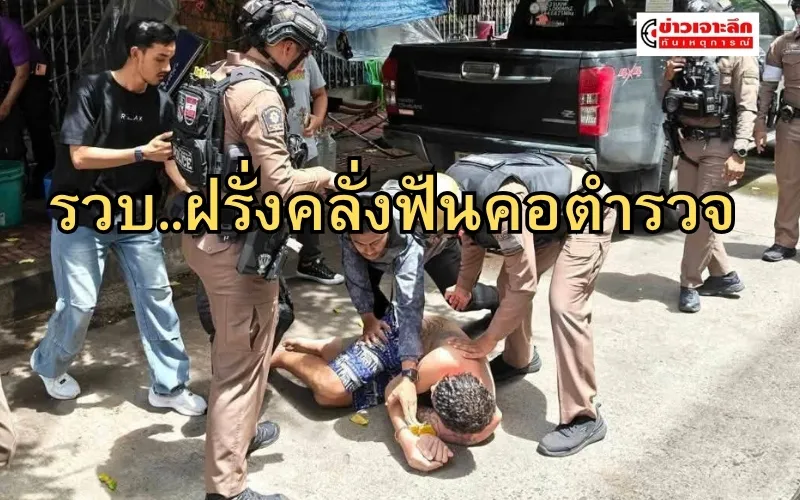 ข่าวเจาะลึก1(5)