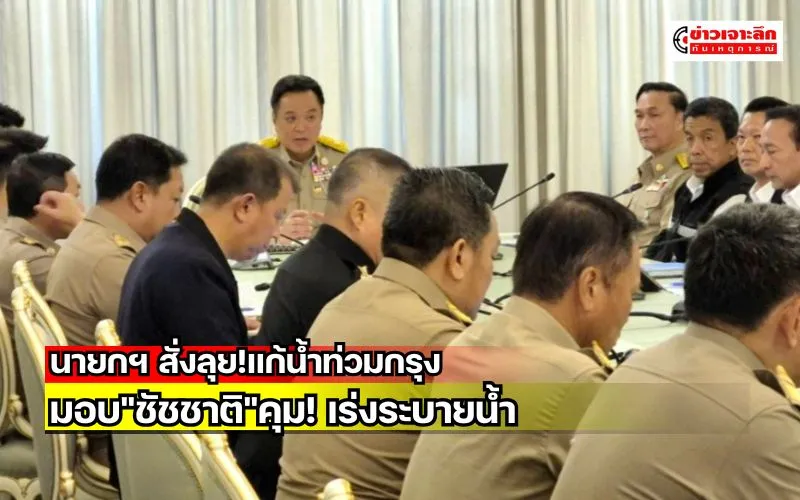 ข่าวเจาะลึก1(5)