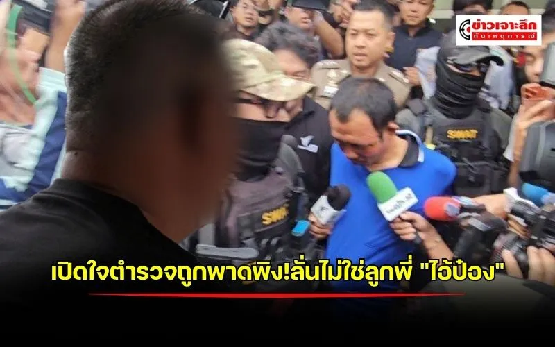 ข่าวเจาะลึก1(5)