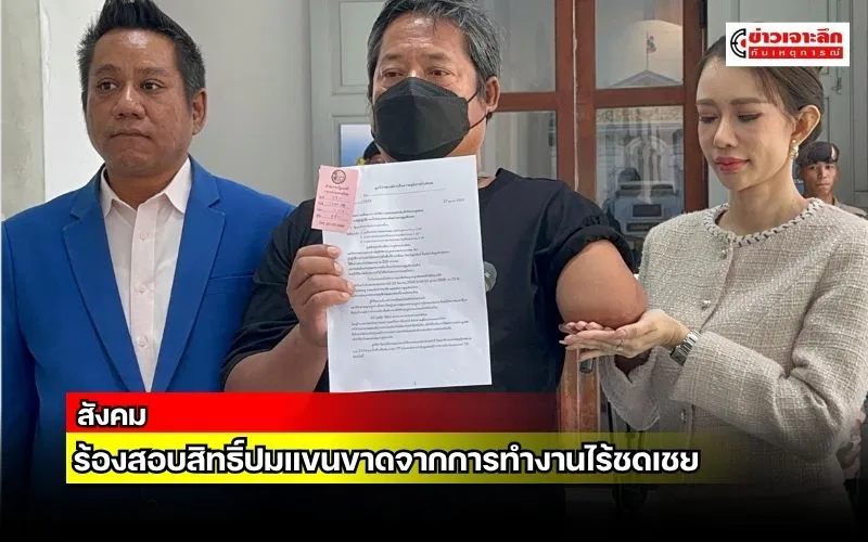 ข่าวเจาะลึก1(5)
