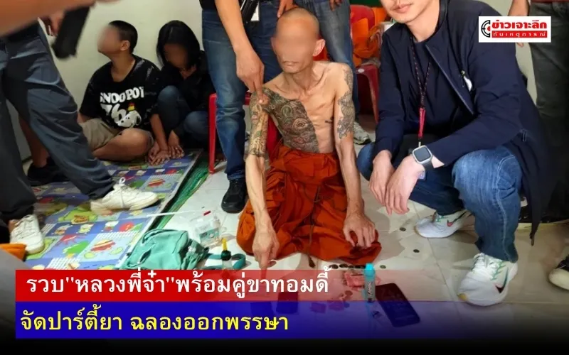 ข่าวเจาะลึก1(5)
