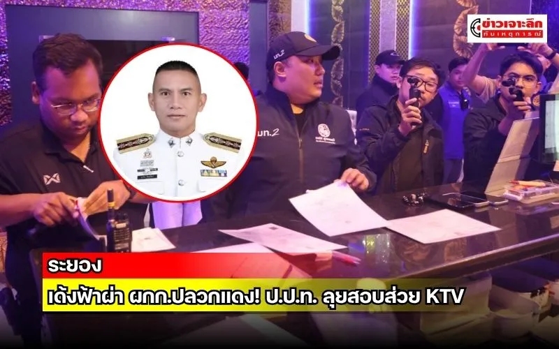 ข่าวเจาะลึก1(5)