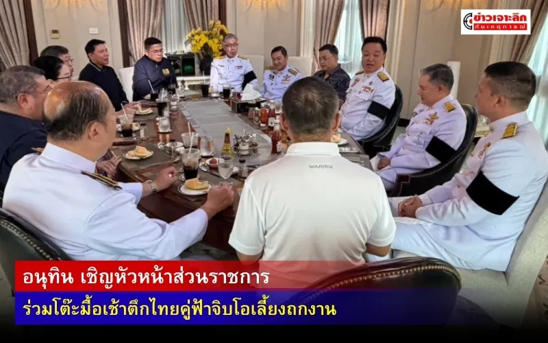 ข่าวเจาะลึก1(5)