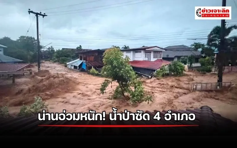 ข่าวเจาะลึก1(5)
