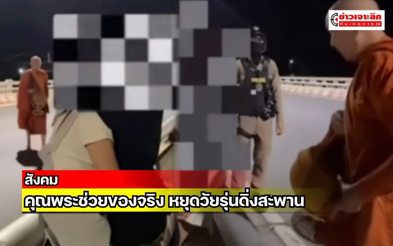 ข่าวเจาะลึก1(5)