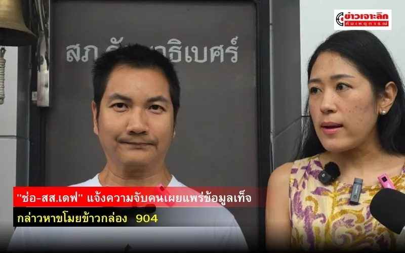 ข่าวเจาะลึก1(5)