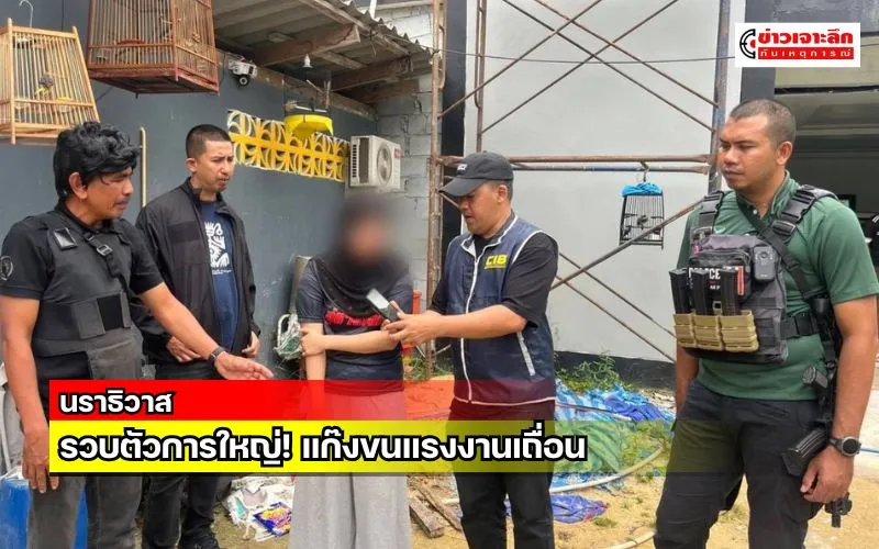 ข่าวเจาะลึก1(5)