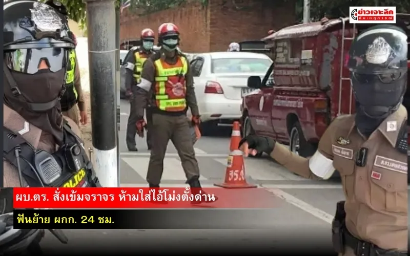 ข่าวเจาะลึก1(5)