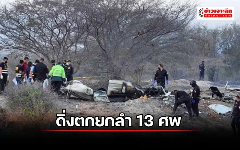 ข่าวเจาะลึก1(5)