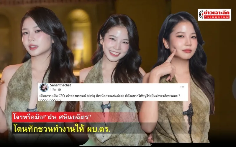 ข่าวเจาะลึก1(5)