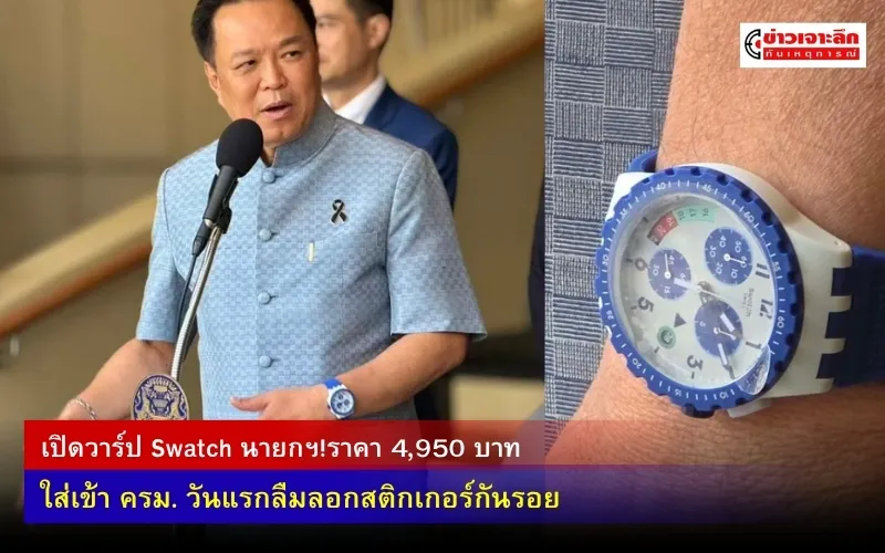 ข่าวเจาะลึก1(5)