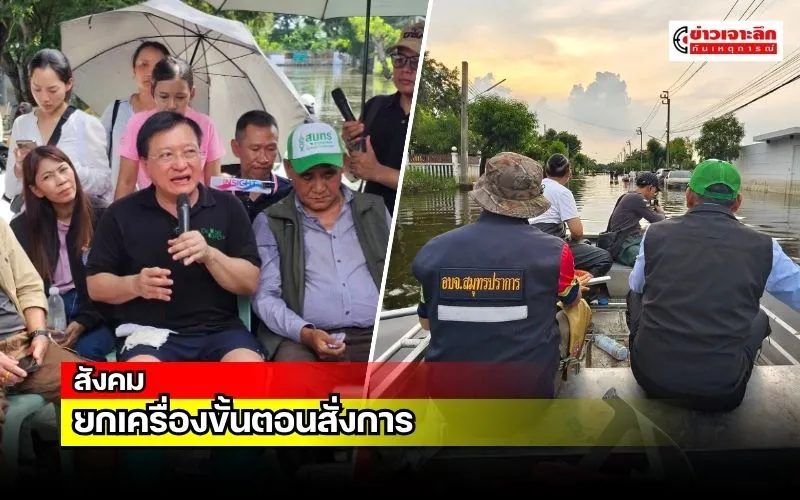 ข่าวเจาะลึก1(5)