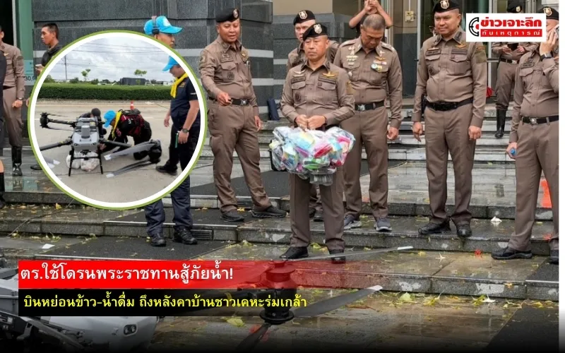 ข่าวเจาะลึก1(5)