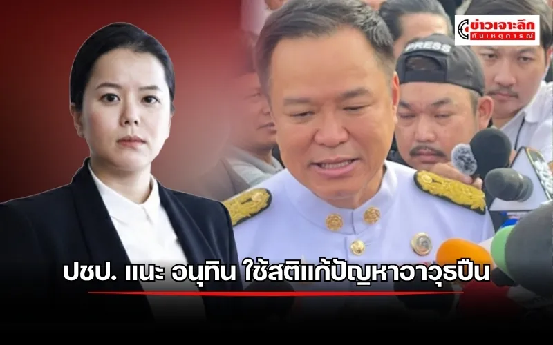 ข่าวเจาะลึก1(5)
