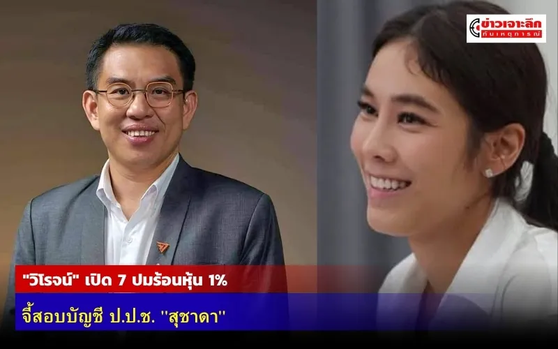 ข่าวเจาะลึก1(5)