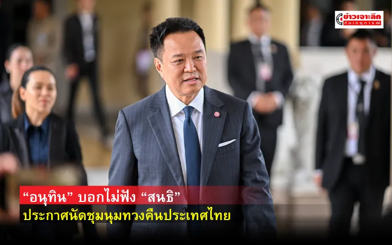 ข่าวเจาะลึก1(5)
